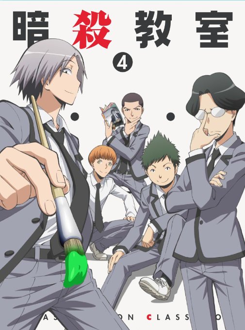 Animation - Assassination Classroom (Ansatsu Kyoshitsu) 4 - Japan  DVD + CD Limited Edition