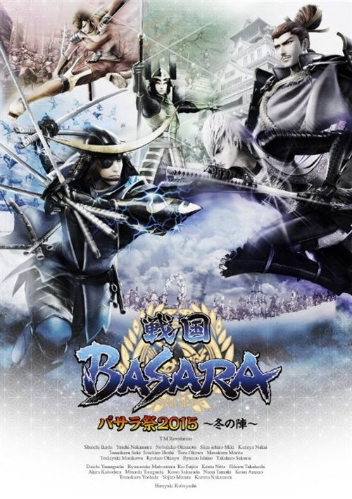 Animation - Basara Matsuri 2015 - Fuyu no Jin  -  Japan  DVD