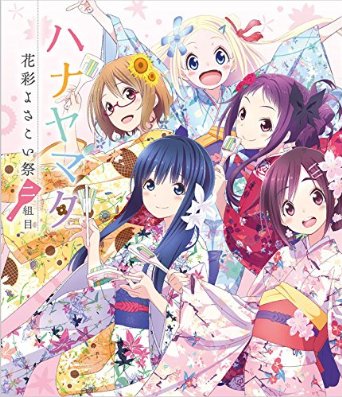 Animation - Hanayamata Hanairo Yosako Matsuri Futakumi Me - Japan  DVD