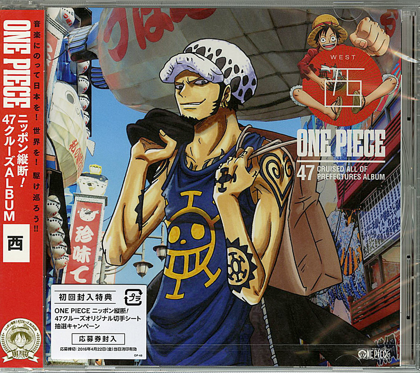 Ost - One Piece Nippon Jyudan! 47 Cruise Album Nishi - Japan CD