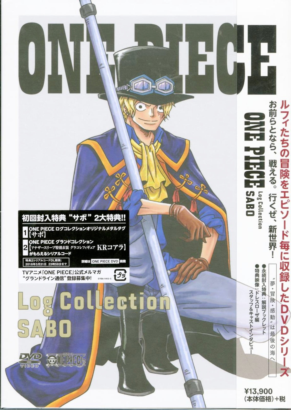One Piece - One Piece Log Collection Sabo - 4 DVD+Book