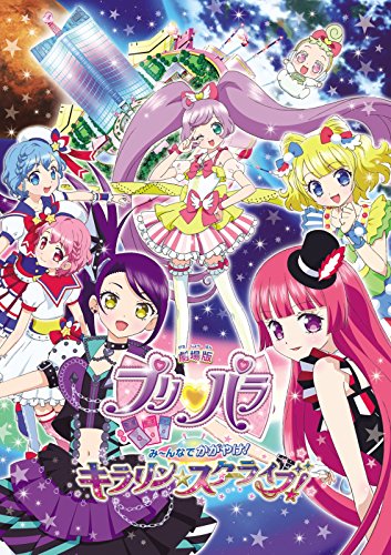 Pripara - Pripara The Movie Minnadekagayake Kirarin Star Live