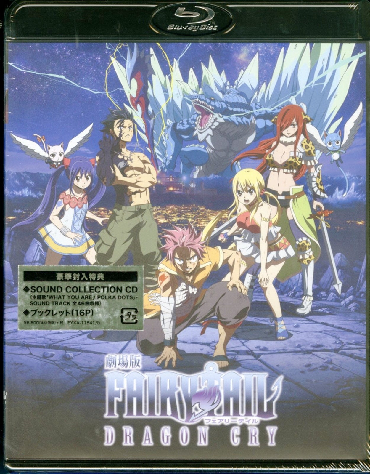 Animation - Gekijou Ban Fairytail -Dragon Cry- - Japan Blu-ray Disc