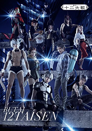 Animation - Jyuni Taisen - Japan Blu-ray Disc