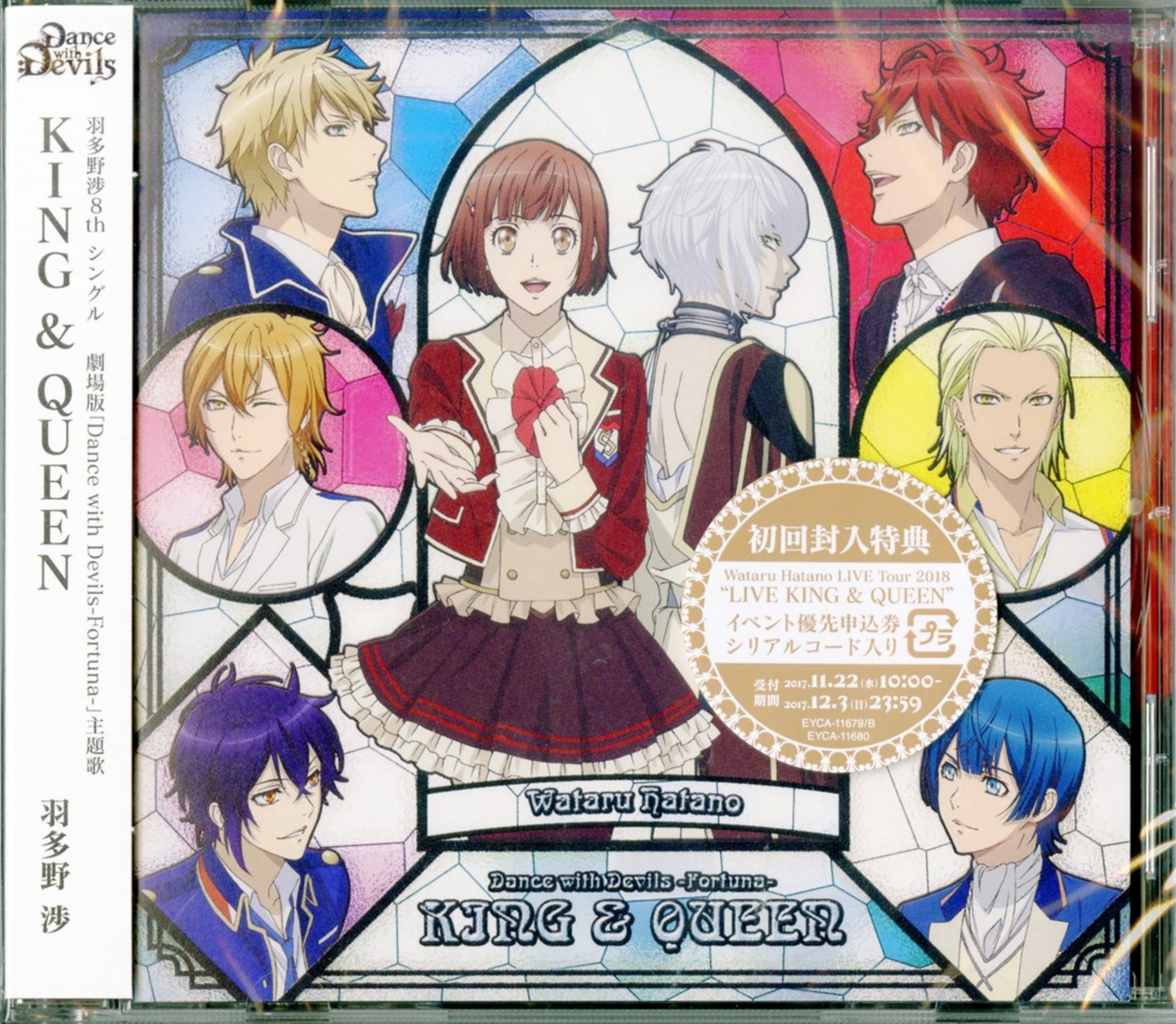 Dance with Devils Blu-rayDVD 全巻購入特典 CD - アニメ