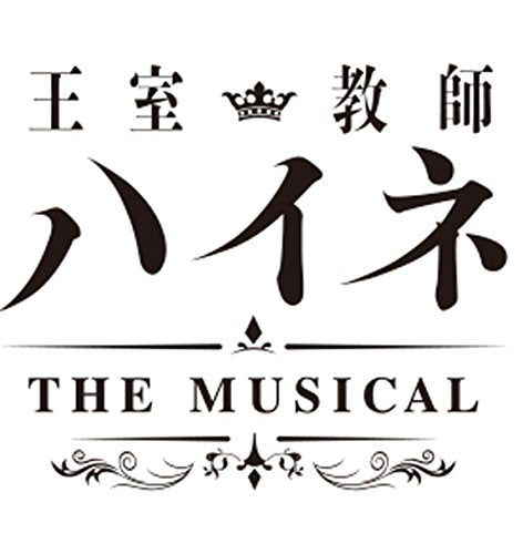 Animation - The Royal Tutor - THE MUSICAL - - Japan Blu-ray Disc