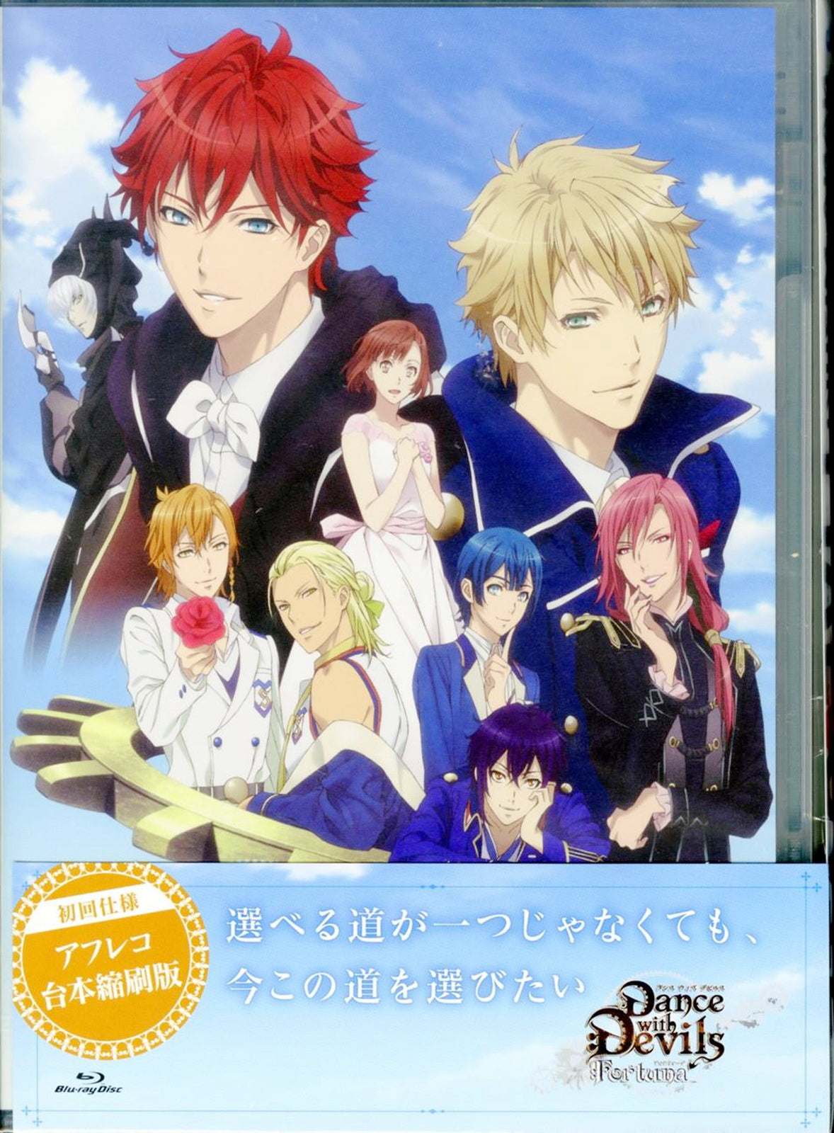 Animation - Gekijou Ban[dance With Devils-Fortuna-] - Japan Blu-ray Disc