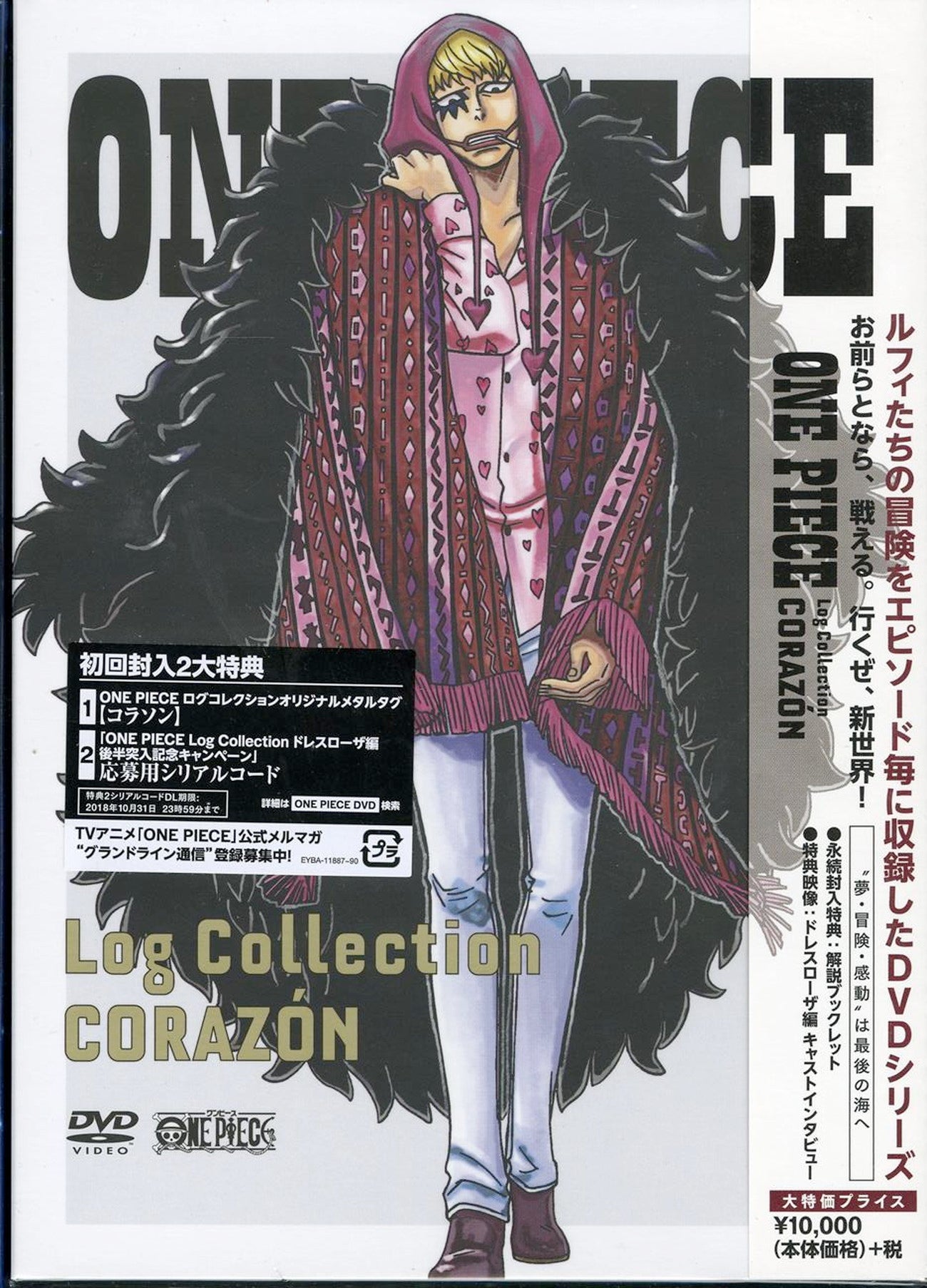 One Piece - One Piece Log Collection ﾂ“Corazon - 4 DVD