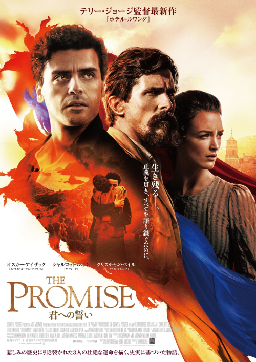 The Promise - The Promise Kimie No Chikai