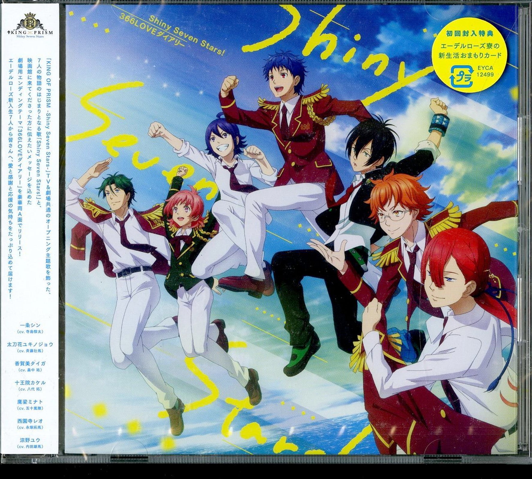 King Of Prism - Shiny Seven Stars!/366 Love Diary - Japan CD – CDs