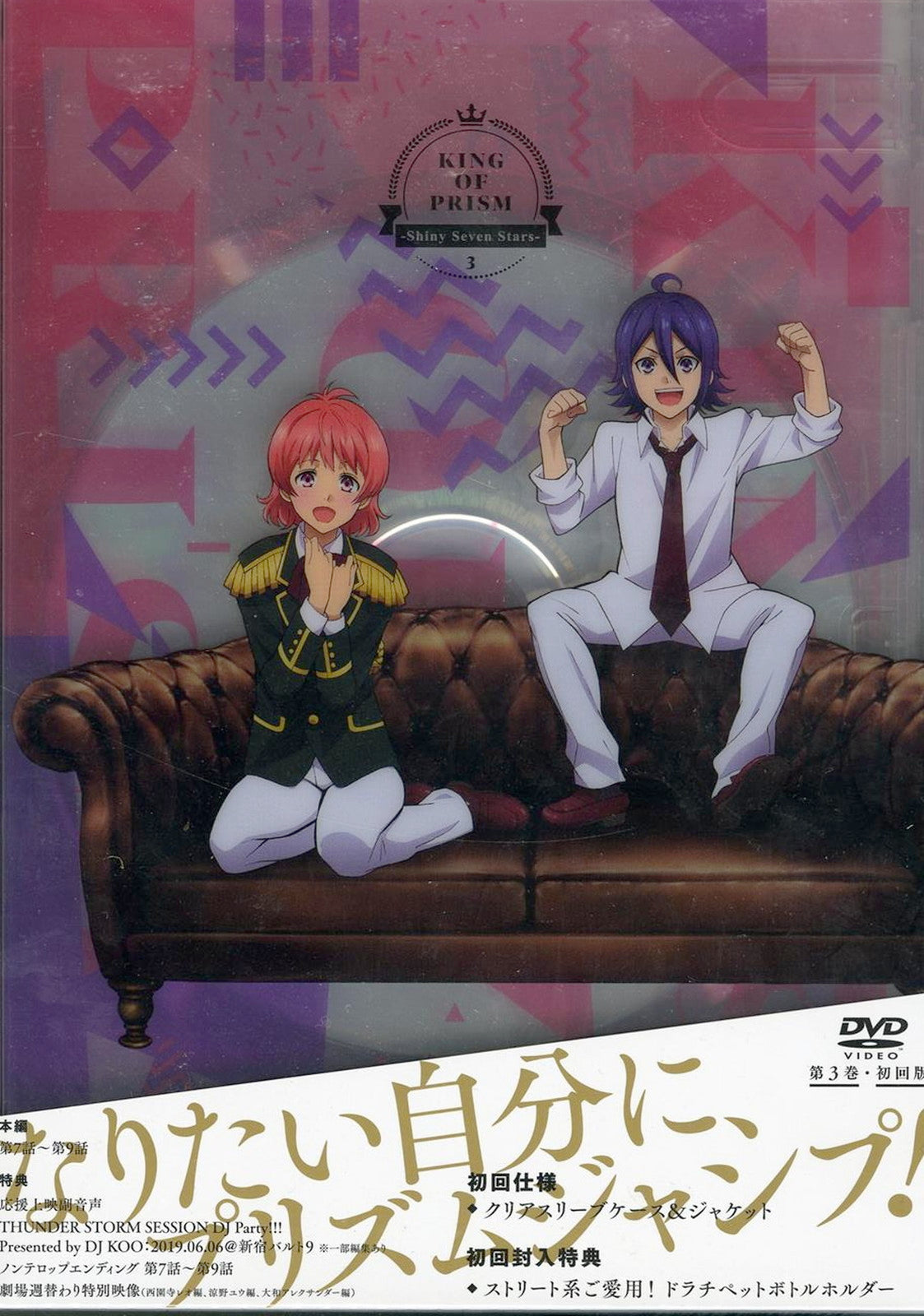 King Of Prism - King Of Prism -Shiny Seven Stars- 3