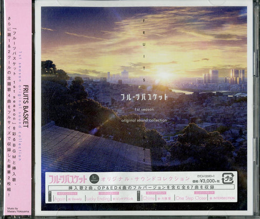 Fruits Basket - Fruits Basket 1St Season Original Soundtrack - Japan  2 CD