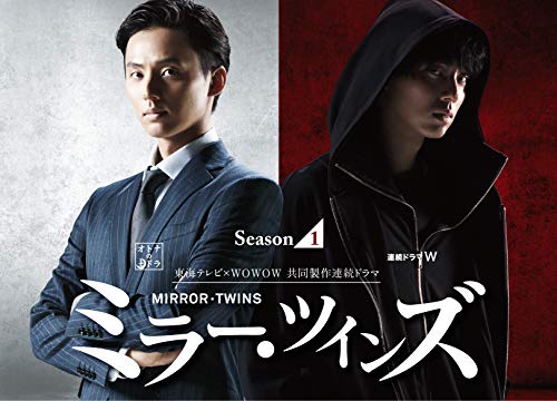 Mirror Twins - Mirror Twins Season 1 Dvd-Box - 4 DVD+Book