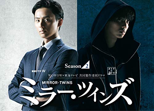 Mirror Twins - Mirror Twins Season 2 Blu-Ray Box - 2 Blu-ray+Book