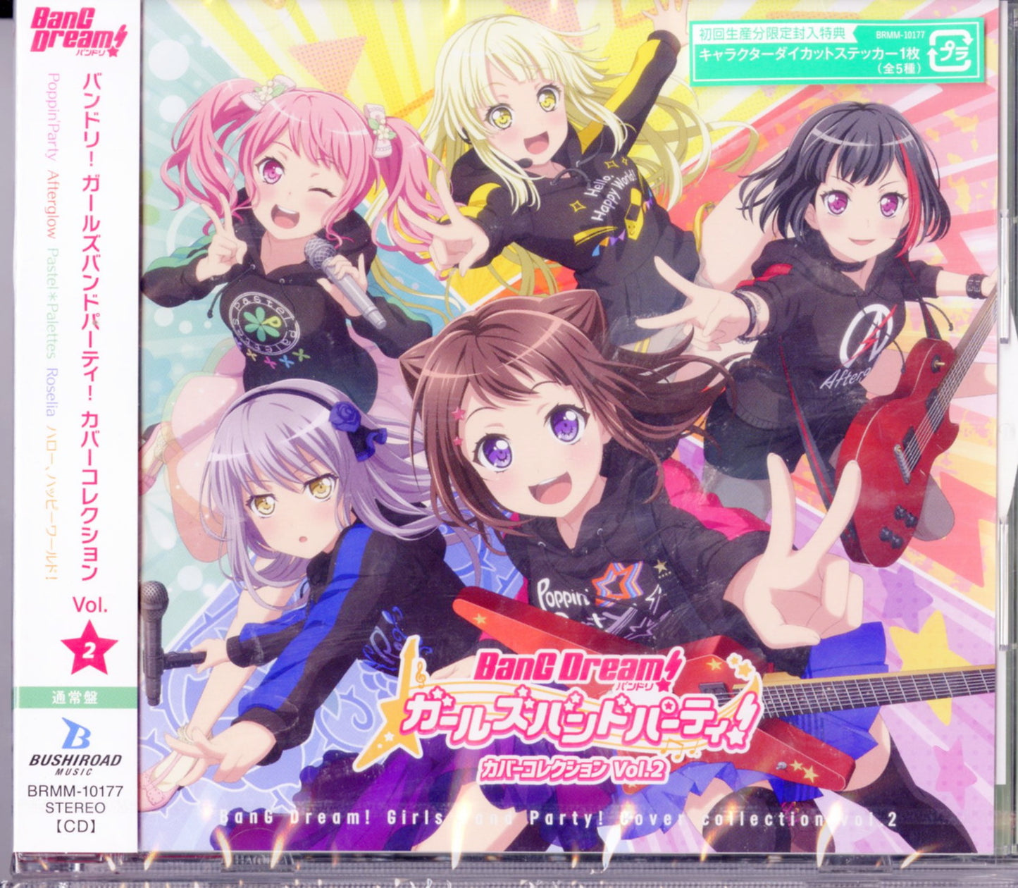 Bang Dream! Girls Band Party! - Bang Dream! Girls Band Party! Cover Collection Vol.2 - Japan CD