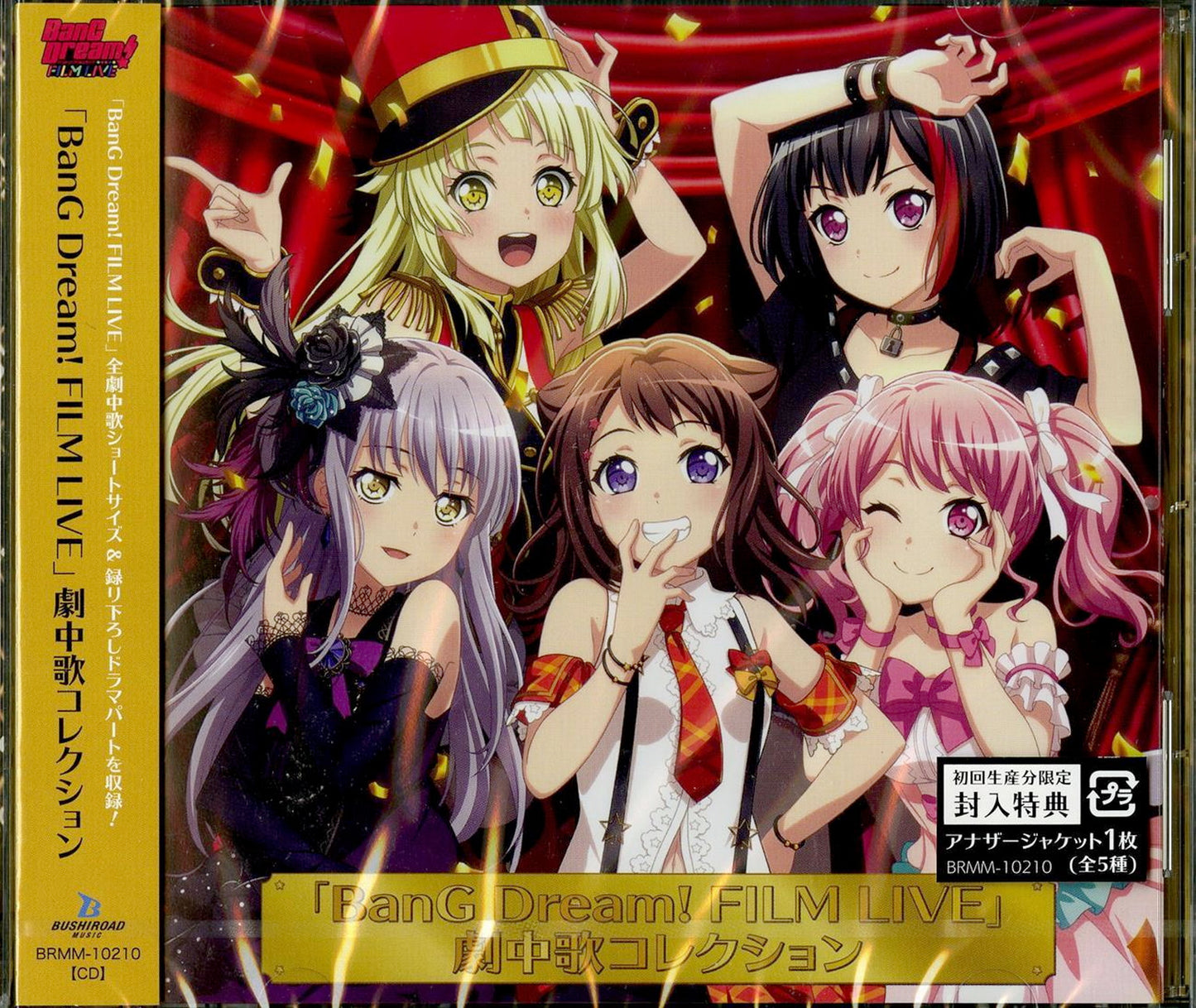 Bang Dream! - Bang Dream! Film Live Gekichuka Collection - Japan CD