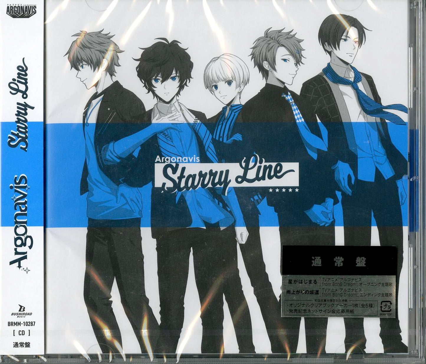 Bang Dream! - Bang Dream! Argonavis Starry Line - Japan CD