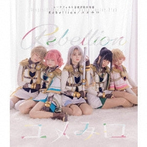 Siegfeld Ongaku Gakuin Chuto Bu - Rebellion / Yume Miro [Regular Edition] - Japan CD single