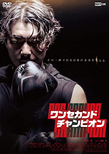 Movies & TV - One Second Champion - Japan DVD