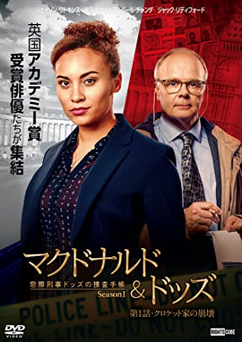 Movies & TV - Mcdonald & Dodds: The Investigation Handbook Of Detective Dodds Season 1 Episode 1 The Fall Of The Crockett Family - Japan DVD