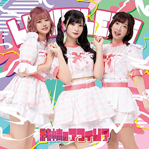 Junjou No Afilia - Limitless Typea - Japan CD single