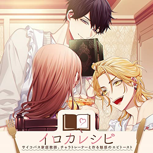 Irokarecipe - Irokarecipe-Psychopath Katei Kyoushi.Chara Trainer To Tsukuru Miwaku No Ebi Toast- Japan CD