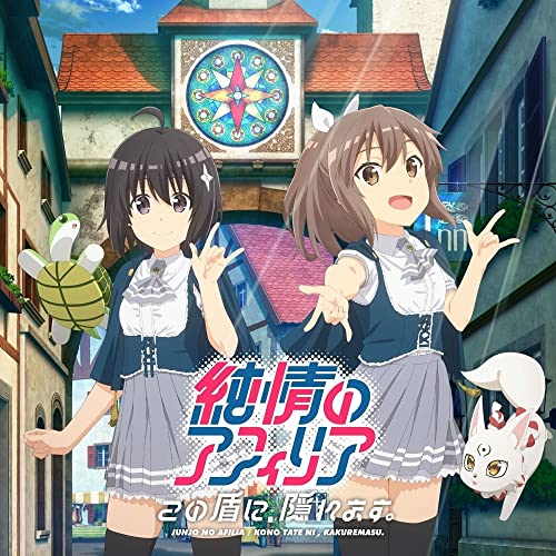 Junjono Afilia - Kono Tate Ni.Kakure Masu. - Japan CD single