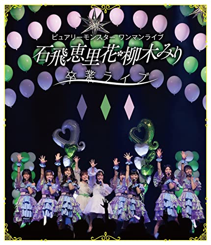 Animation - Purely Monster One-man Live Ishitobi Erika Yanagi Miri Sotsugyo Live - Japan Blu-ray Disc