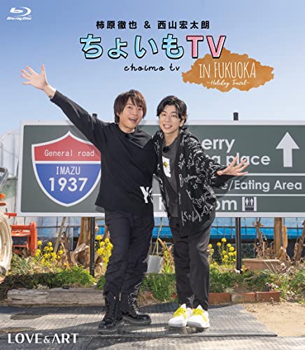 Tetsuya Kakihara, Kotaro Nishiyama - Kakihara Tetsuya & Nishiyama Kotaro "Choimo TV" in Fukuoka - Holiday Travel - - Japan Blu-ray Disc