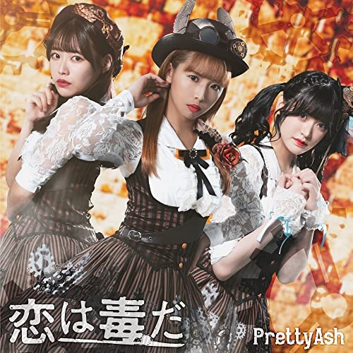 Pretty Ash - Title is to be announced (3rd Single) B Edition - Japan CD single