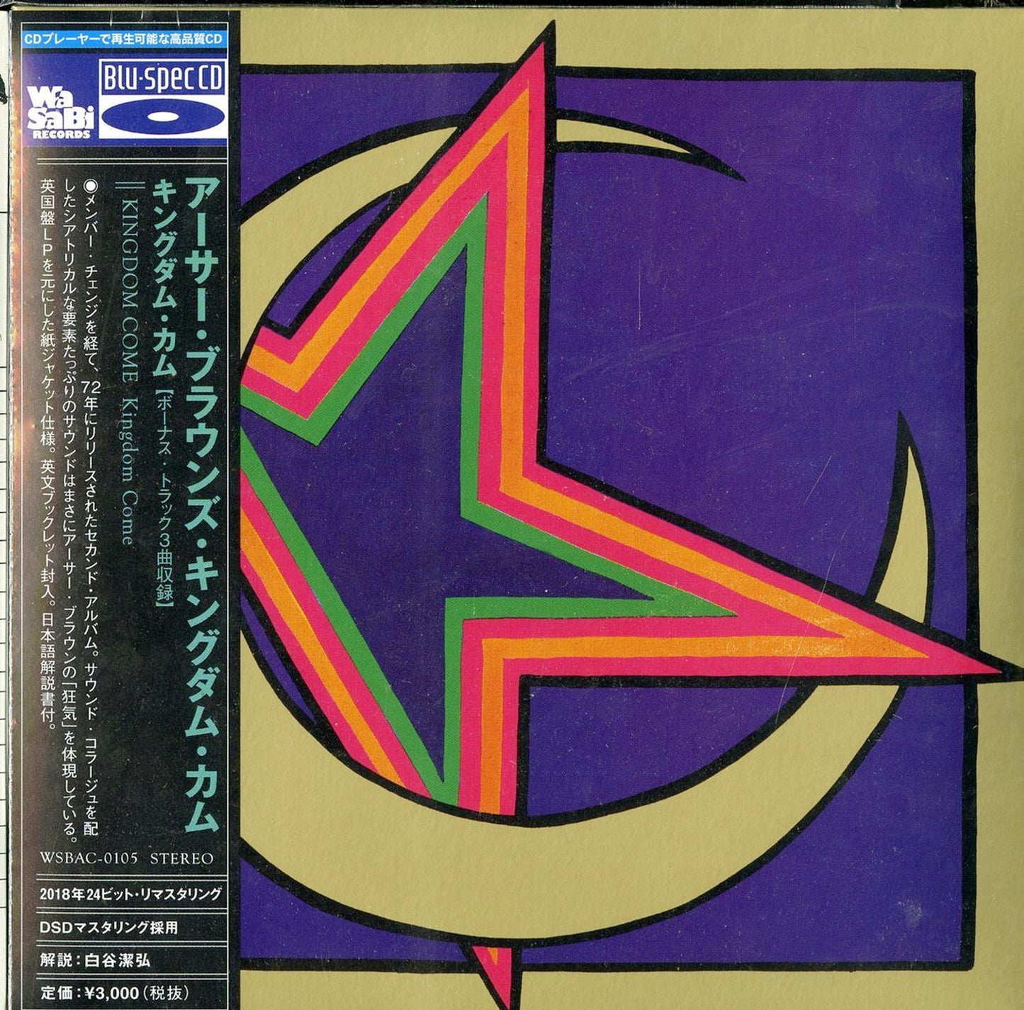 Arthur Brown'S Kingdom Come - Kingdom Come - Japan  Mini LP Blu-spec CD Bonus Track