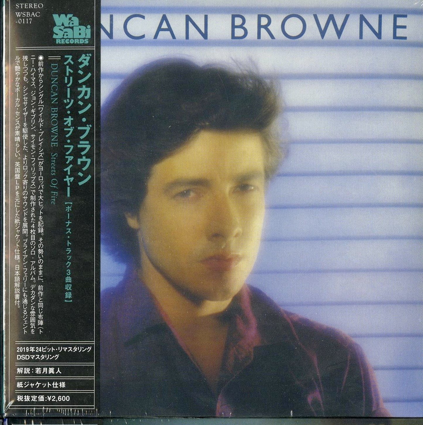 Duncan Browne - Streets Of Fire - Mini LP CD Bonus Track