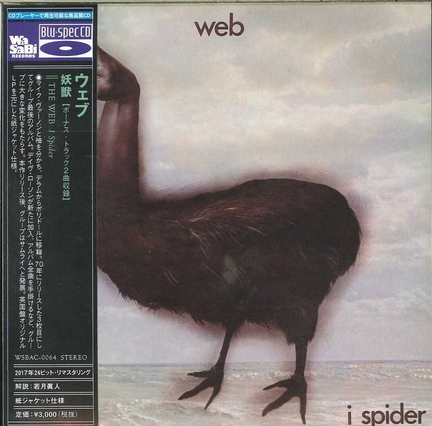 Web - I Spider - Japan  Mini LP Blu-spec CD Bonus Track