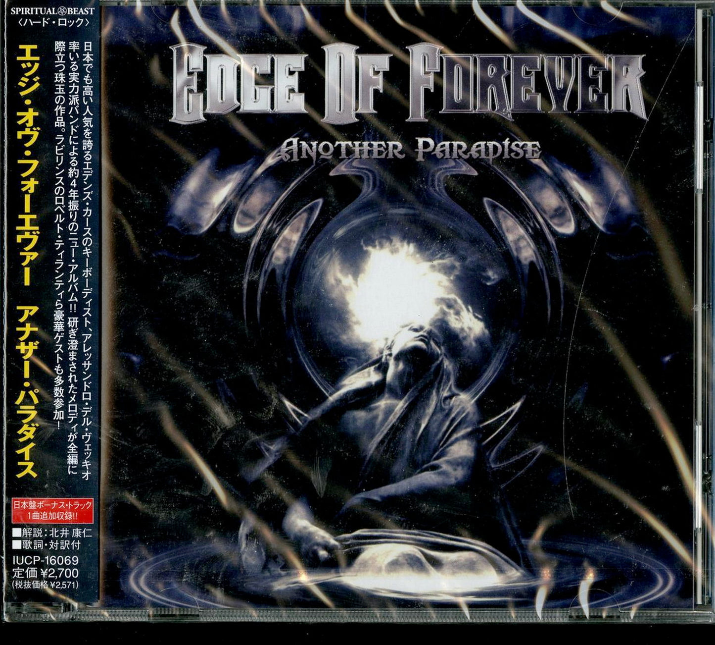 Edge Of Forever - Another Paradise - Japan CD