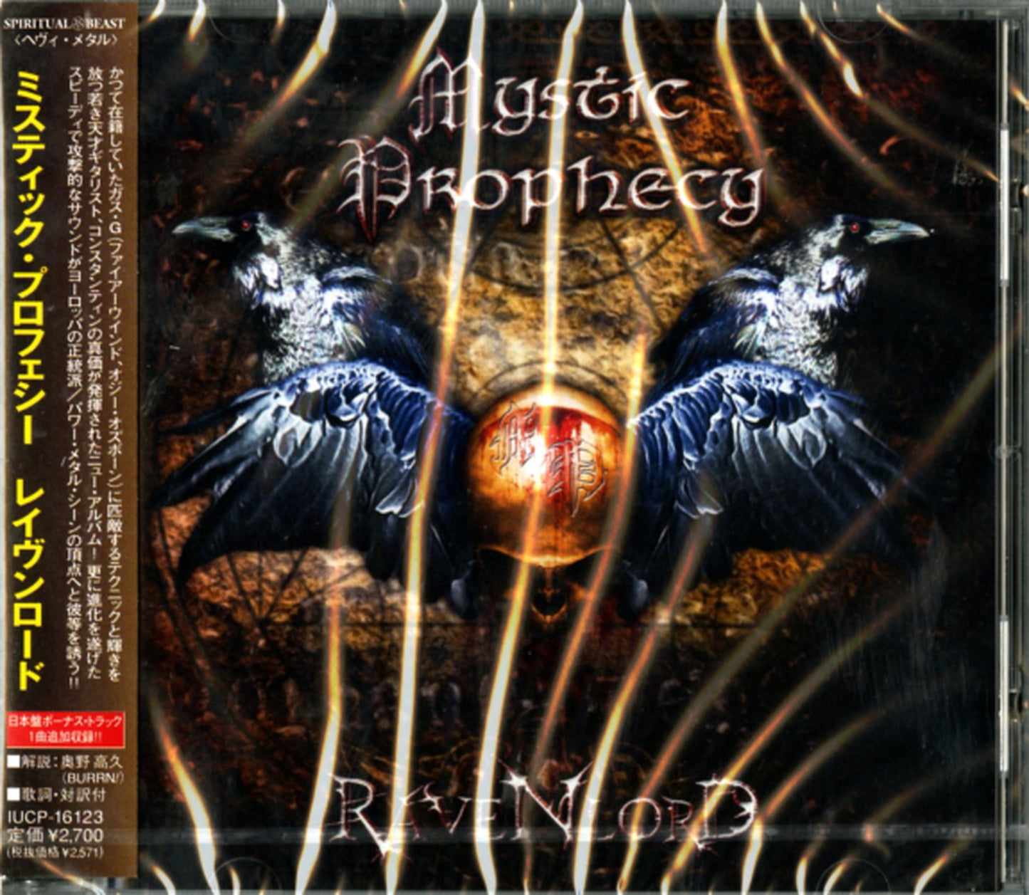 Mystic Prophecy - Ravenlord - Bonus Track