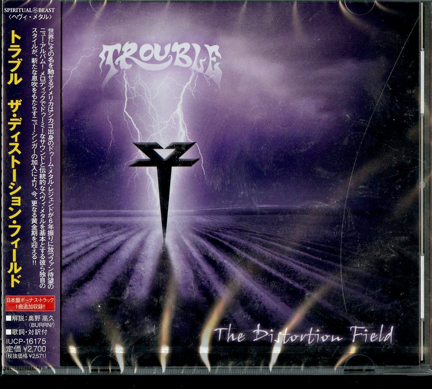 Trouble - The Distortion Field - Bonus Track