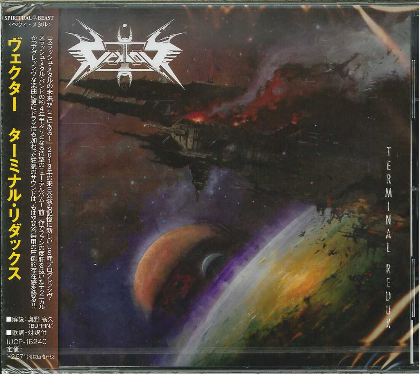 Vektor - Terminal Redux - Japan CD