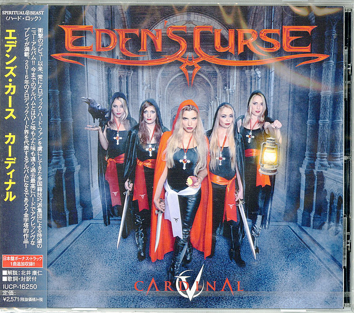 Eden'S Curse - Cardinal - Bonus Track