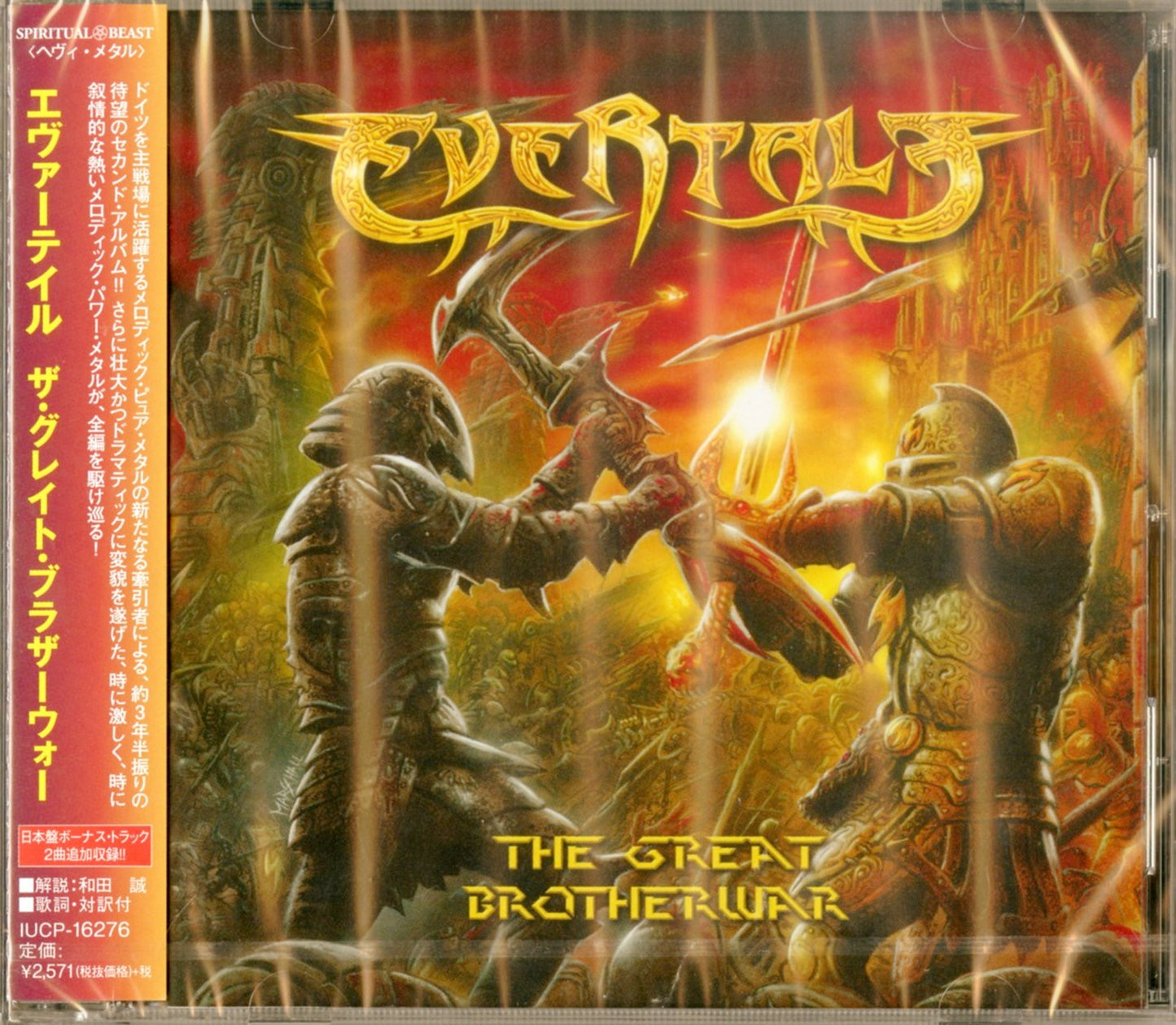 Evertale - The Great Brotherwar - Japan  CD Bonus Track