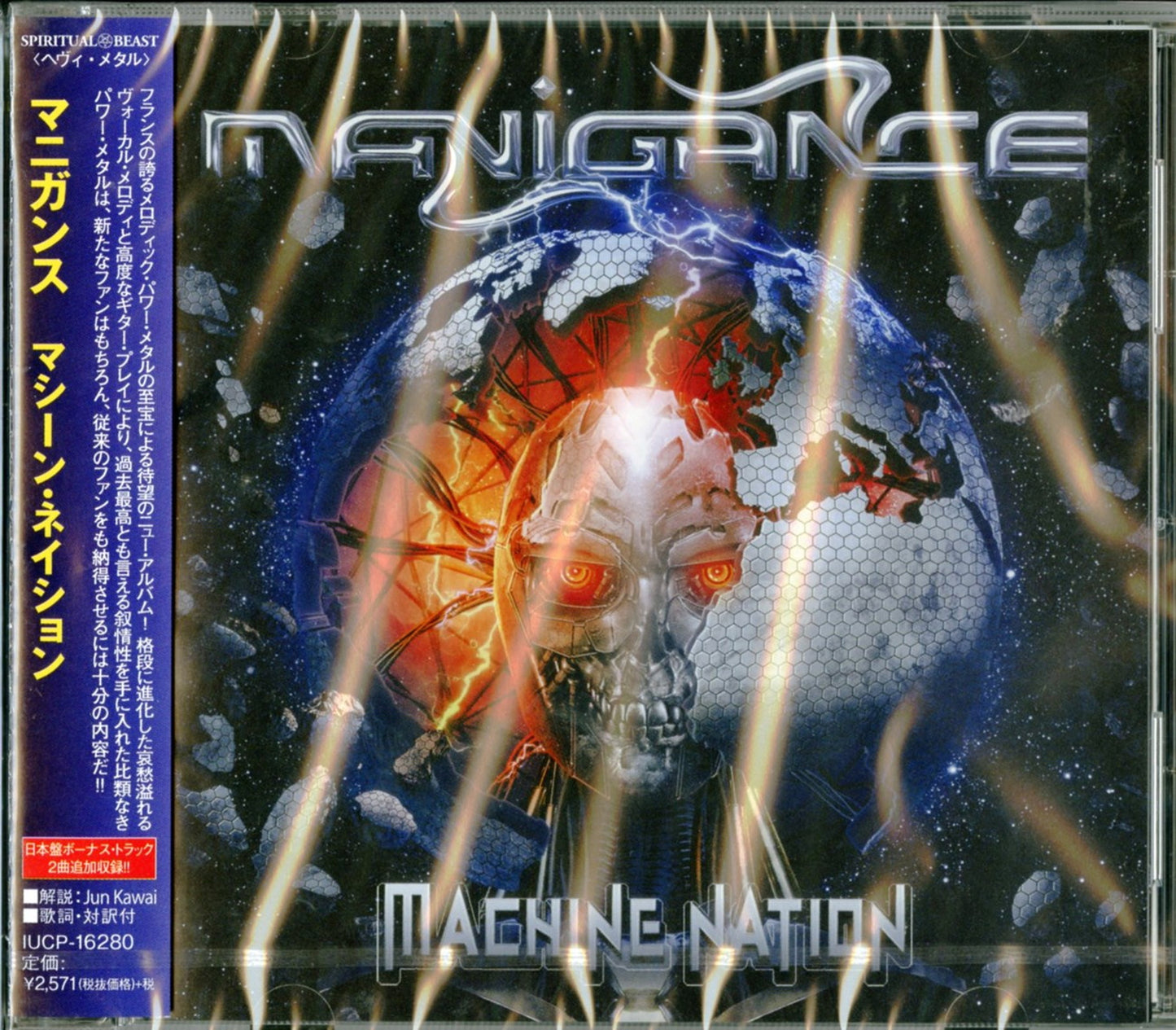 Manigance - Machine Nation - Japan  CD Bonus Track