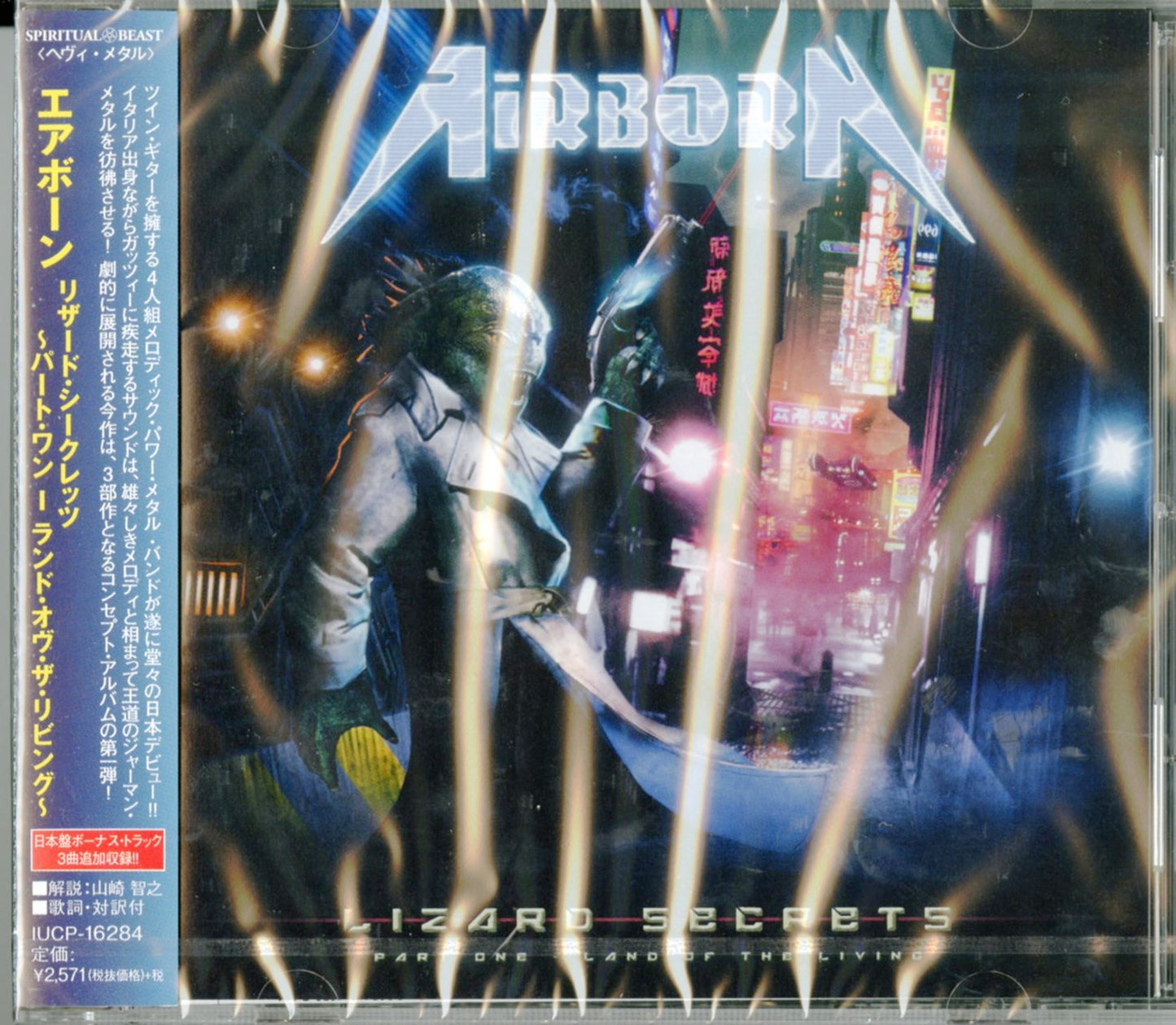 Airborn - Lizard Secrets - Japan  CD Bonus Track