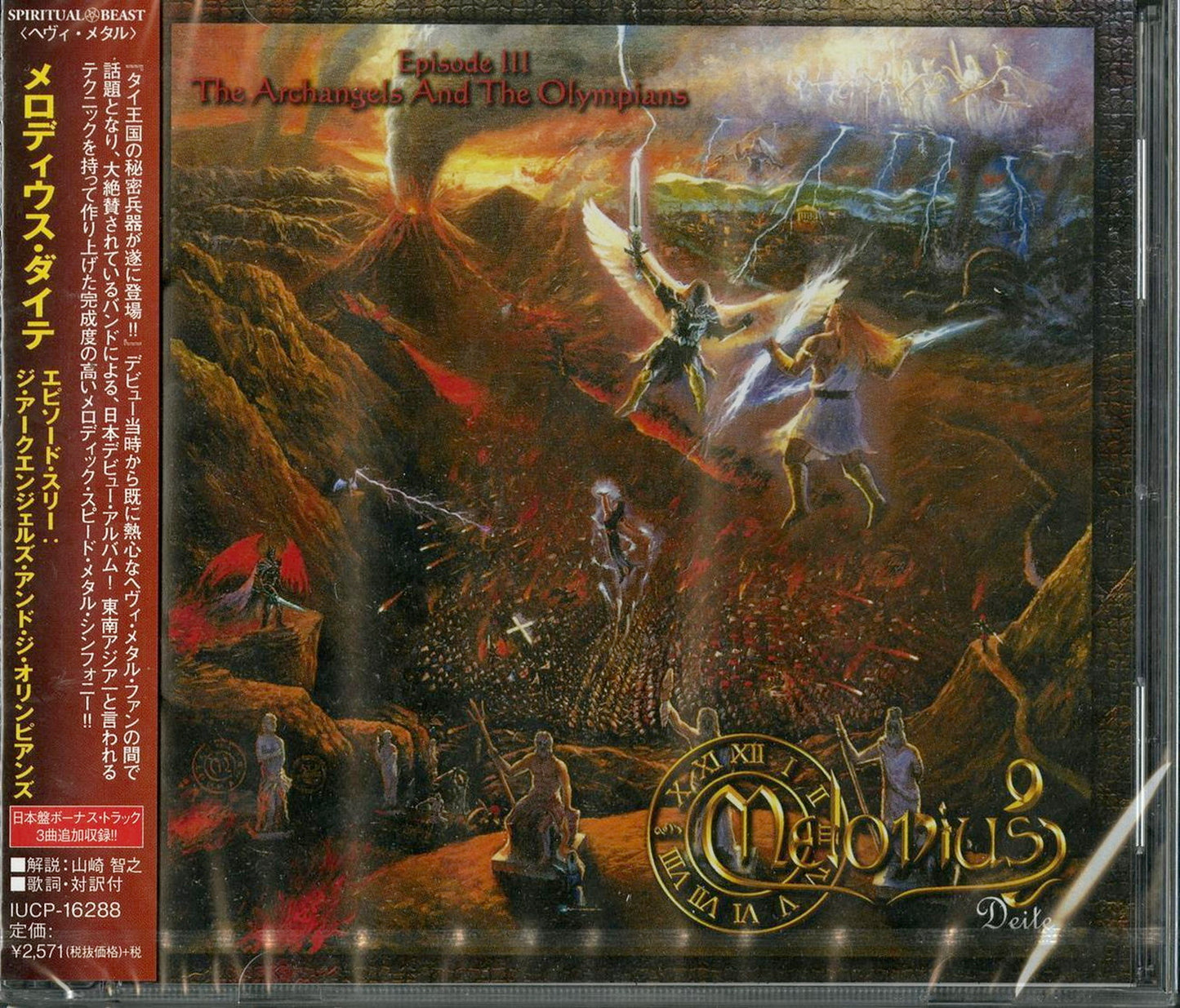Melodius Deite - Episode Iii: The Archangels And The Olympians - Bonus Track