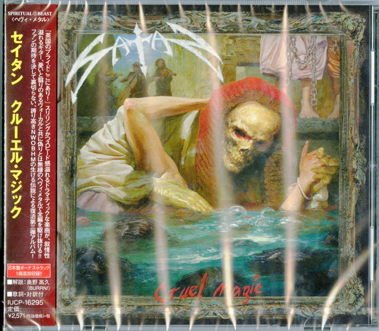 Satan - Cruel Magic - Bonus Track