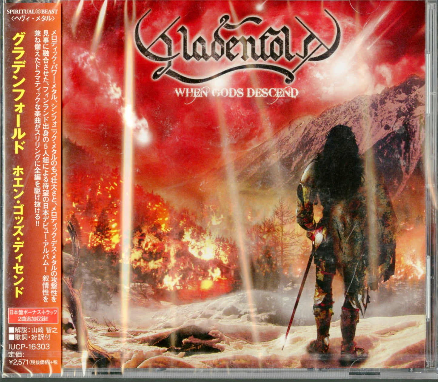 Gladenfold - When Gods Descend - Bonus Track