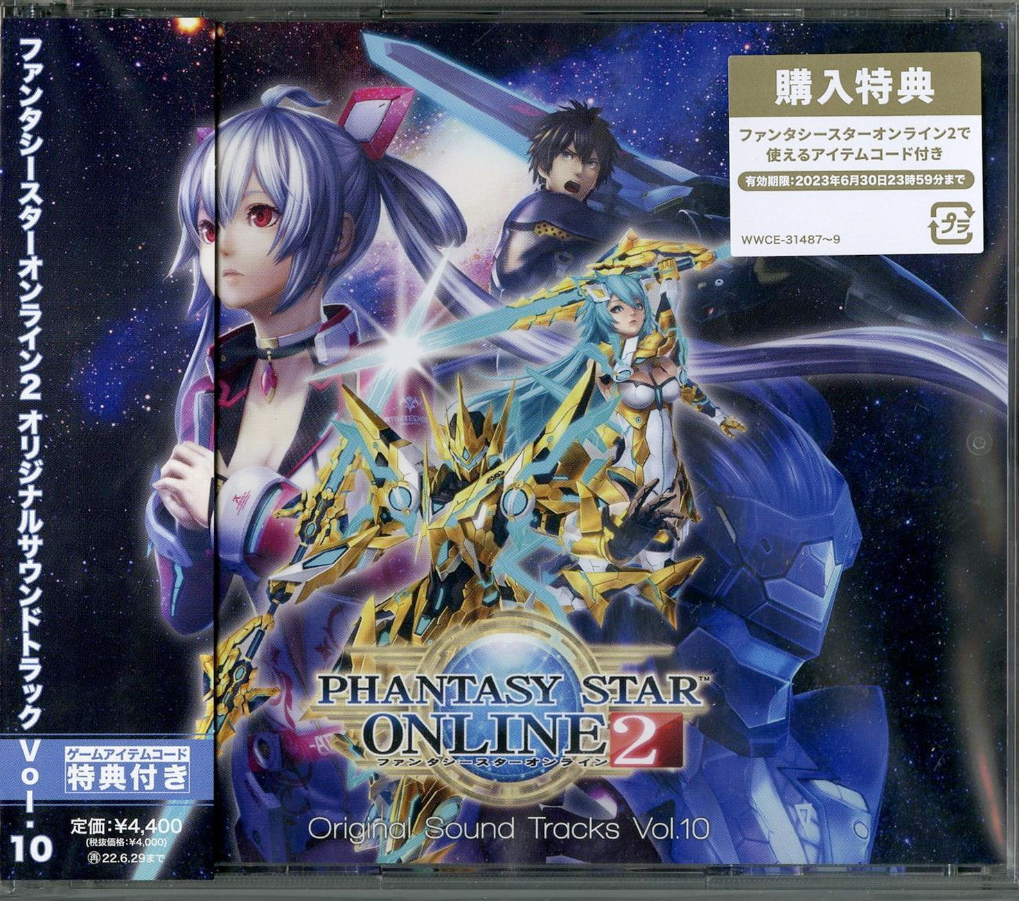 Phantasy Star Online 2 - Phantasy Star Online 2 Original Soundtrack Vo ...