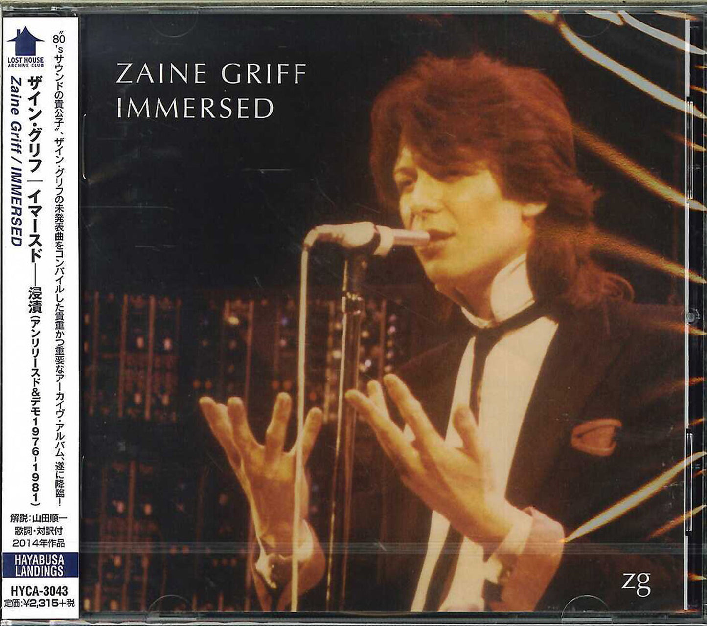 Zaine Griff - Immersed (Unreleased & Demo 1979-1981) - Japan  CD
