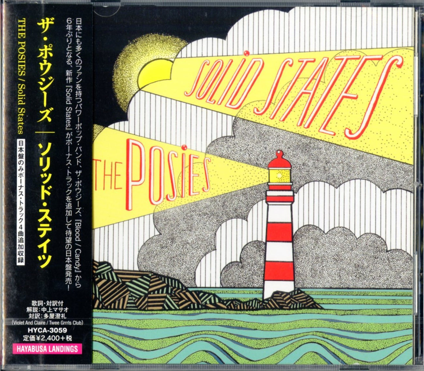 Posies - Solid States - Japan CD