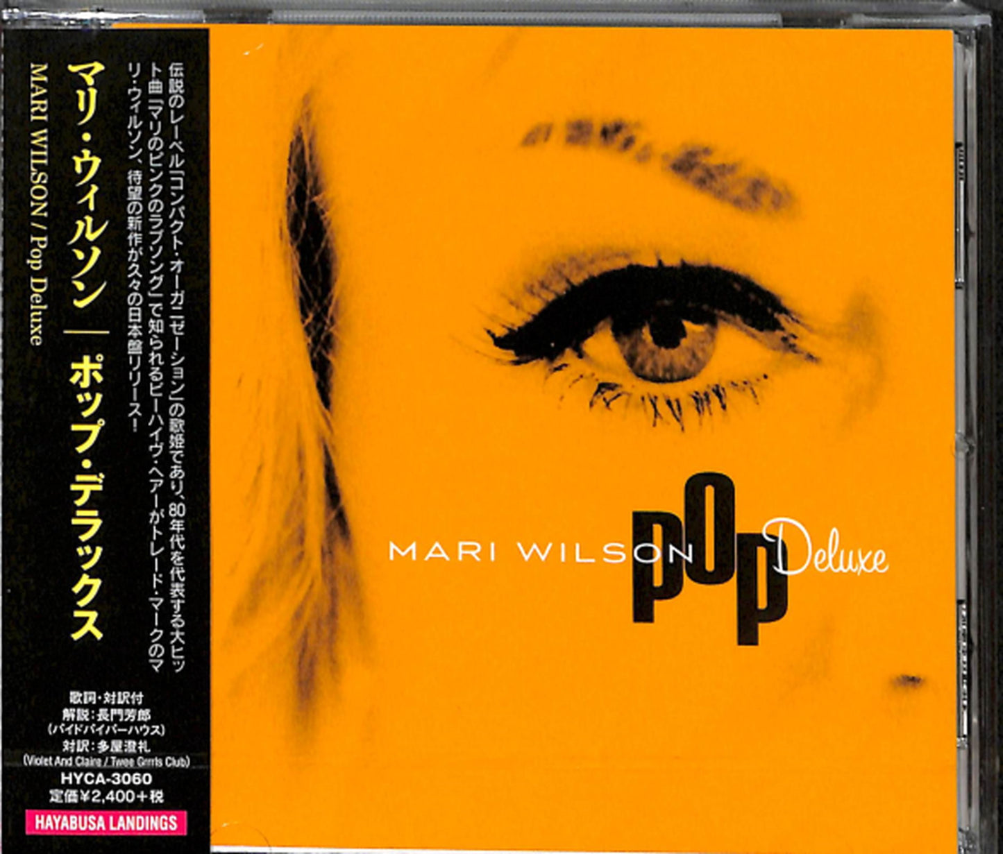 Mari Wilson - Pop Deluxe - Japan CD