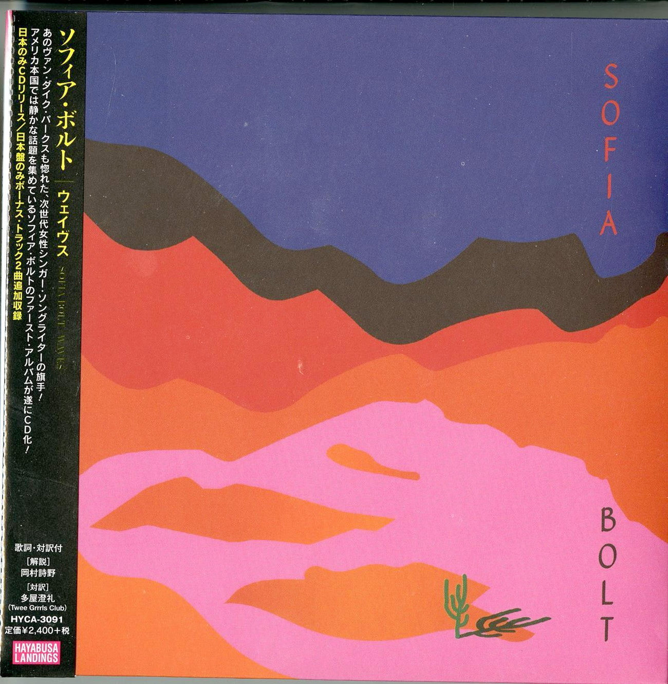 Sofia Bolt - Waves - Japan  CD Bonus Track
