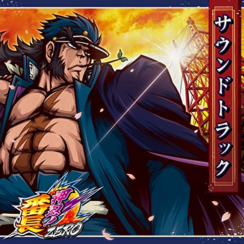 Game Music - Osu! Bancho Zero - Japan CD